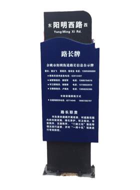 河长制公示信息标识牌来图