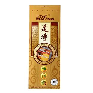 足净防臭留香鞋垫男士女吸汗中草药透气除臭军训运动减震皮鞋垫子