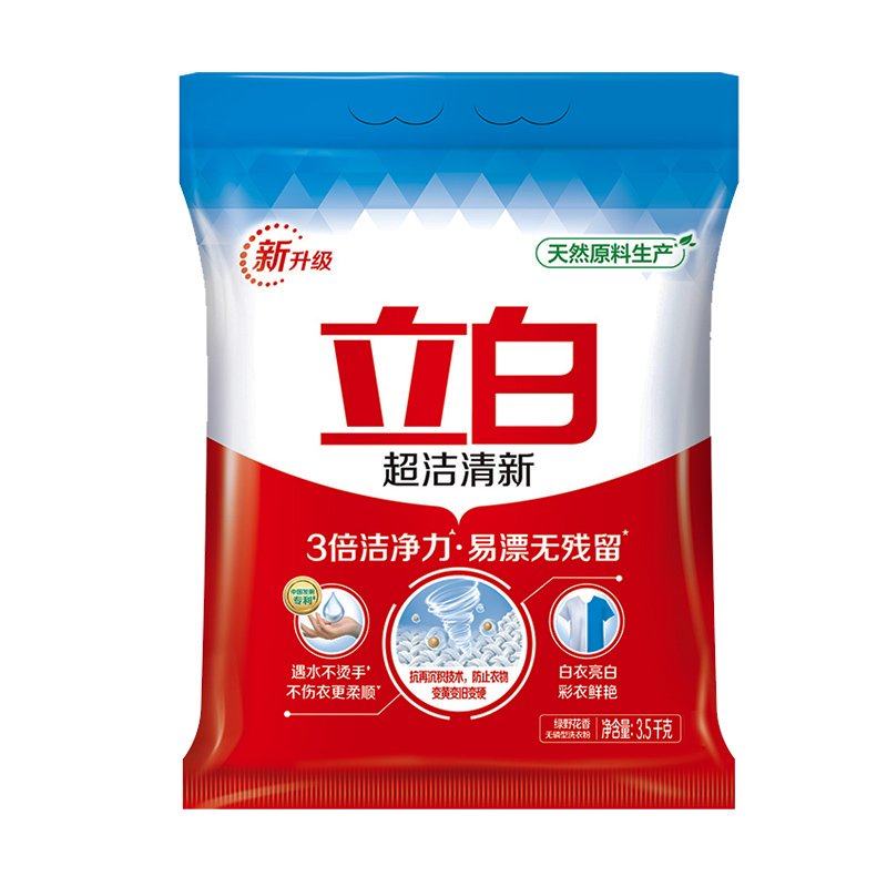 立白超洁清新洗衣粉香味持久去污去渍低泡易漂洗家用实惠袋装正品