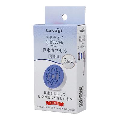 日本takagi花洒专用滤芯除氯净水
