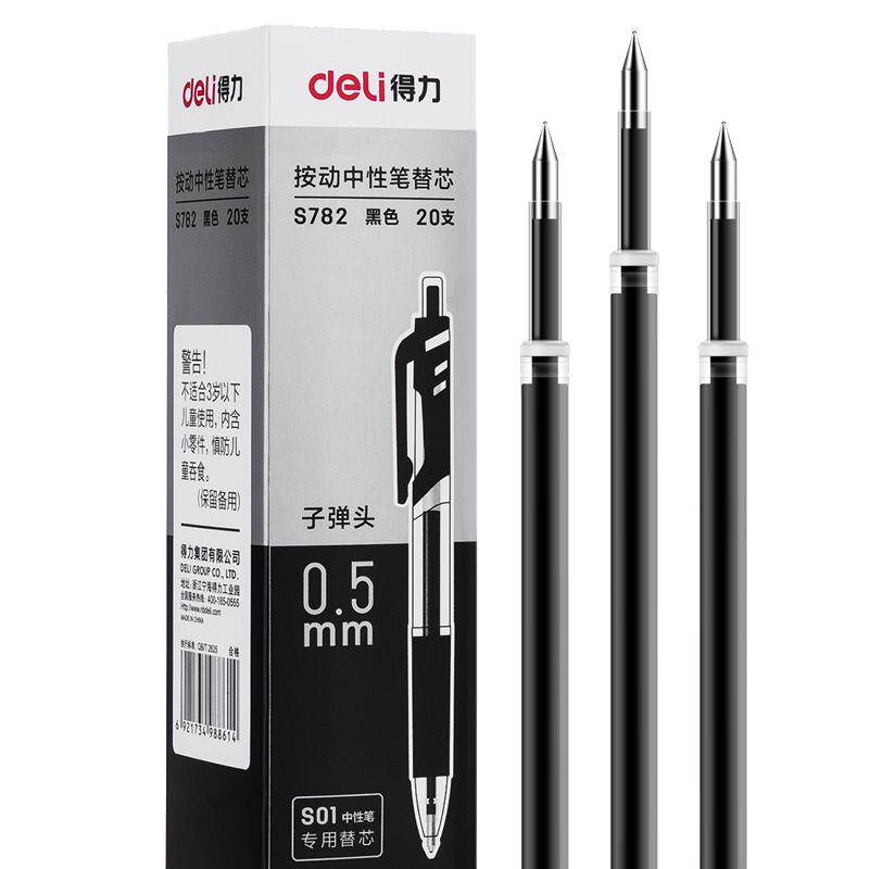 得力S782按动式中性笔替芯0.5mm子弹头20支装水笔芯弹簧通用s01/33999/A12/S06/S07配套笔芯