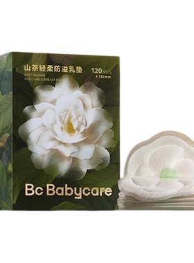 babycare山茶花防溢乳垫哺乳期产后一次性超薄隔奶垫透气120片装