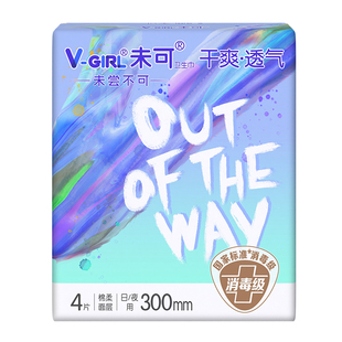【天猫U先】V-GIRL未可消毒级卫生巾干爽300mm日夜用1包姨妈巾