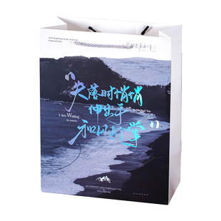 万物皆是自由诗礼物袋礼品袋高级感治愈系风景大号生日礼物包装袋