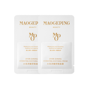 【回购享10元券】毛戈平根源面霜根源护肤系列舒缓滋养修护