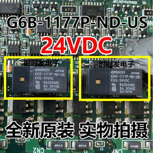 议价G6B-1177P-ND-US-24VDC 全新进口继电器 4脚 5A 24V 现货
