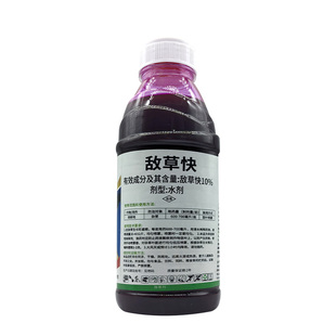 除草剂敌草快 敌草怏 果园荒地庭院非耕地杂草强力除草剂900克