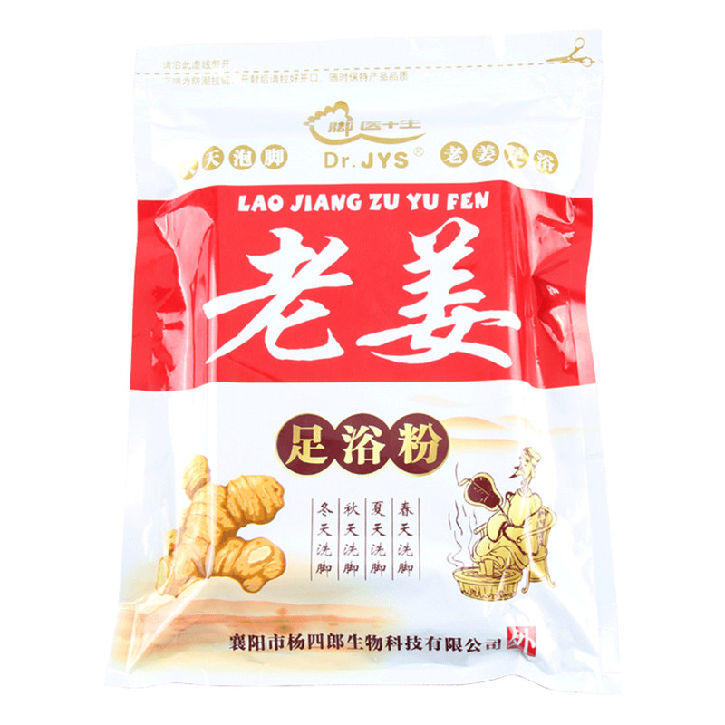 脚医生老姜通用足疗泡脚药包