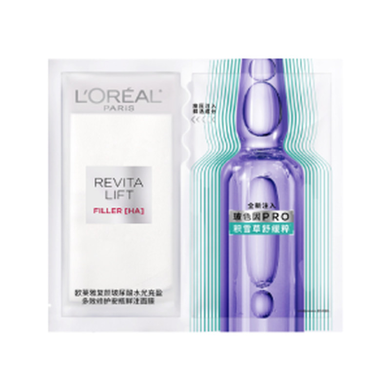 【超市U先】欧莱雅玻色因安瓶面膜1片玻尿酸补水保湿修护紧致抗皱