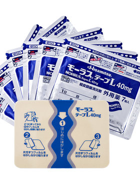 【9包】久光贴日本久九光膏药贴旗舰进口镇止疼痛贴撒隆巴斯正品