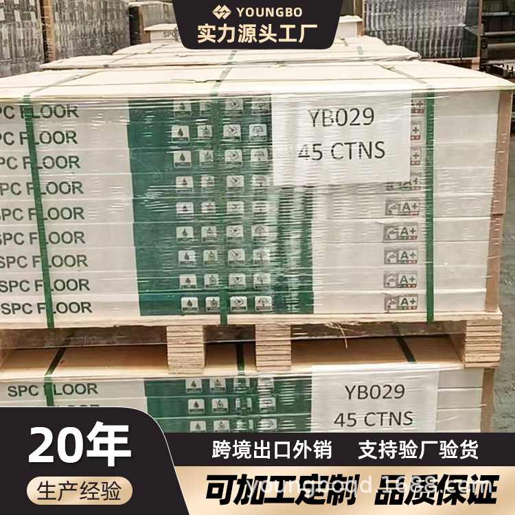 13SPC石塑地板锁扣工程地板装片材阻燃地板加厚卡扣快耐磨商场室