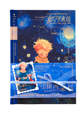 小王子a5手帐本高颜值学生日记本