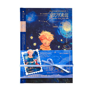 朝雨 小王子a5手帐本高颜值ins文艺精装笔记本本子学生记事日记本
