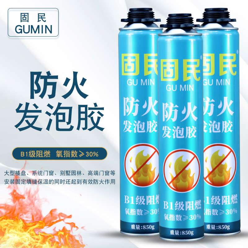 固民发泡剂聚氨酯泡沬胶填缝剂木门安装门窗发泡剂缝隙填充900克