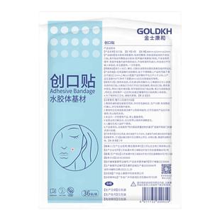 医用水胶体基材遮痘痘贴痘痕创口贴皮可上妆遮盖遮掩伤口隐形贴