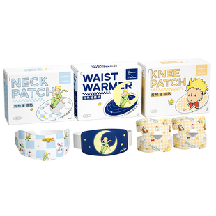 超亚小王子多部位自发热贴暖肩颈腰膝热敷贴全身可用舒缓肩颈护腰