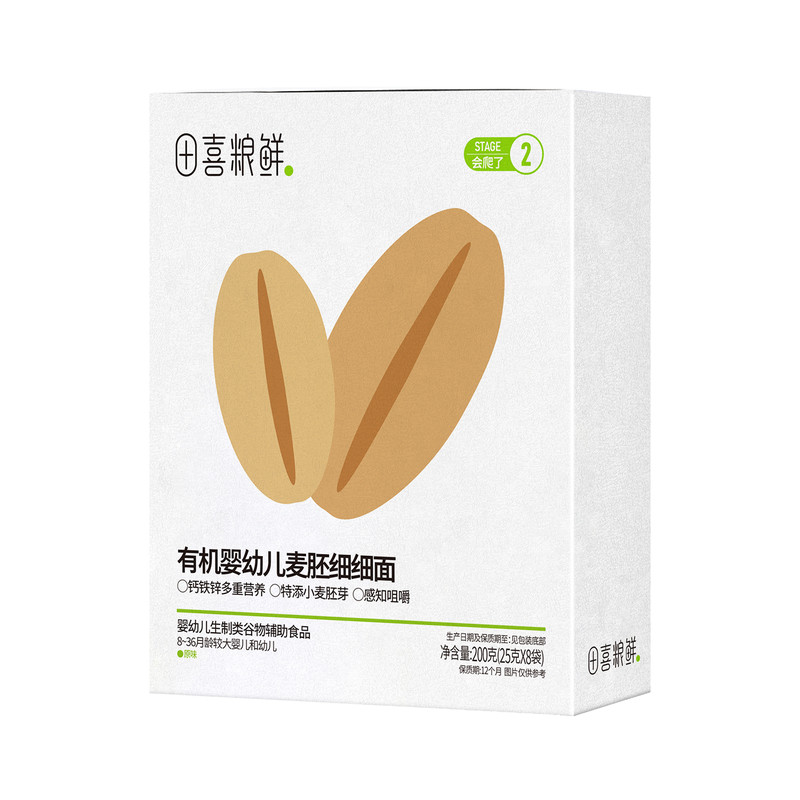 田喜粮鲜有机婴幼儿麦胚细细面10月龄+宝宝辅食无添加食盐二阶面
