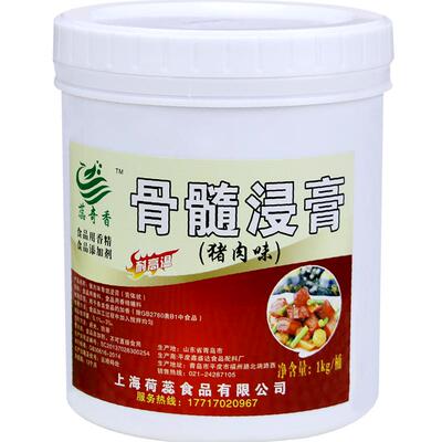 骨髓浸膏1kg蕊奇香浸膏增香提鲜