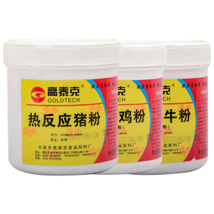 高泰克热反应鸡粉猪粉牛粉浓缩鸡肉粉肉味浓香串串香火锅提鲜商用