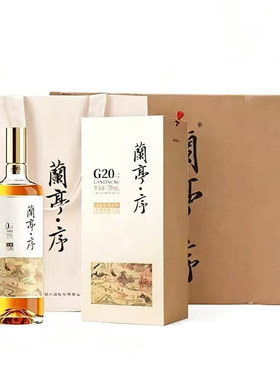 【顺丰】会稽山兰亭序G20 十年陈750ml*6瓶20度干型绍兴花雕黄酒