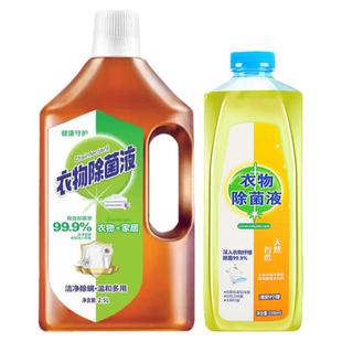 2500ml衣物除菌液免洗消毒液喷雾消毒水母婴宠物疫情专用杀菌无酒