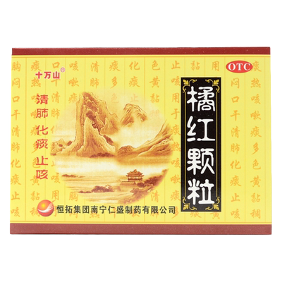 【十万山】橘红颗粒11g*10袋/盒痰多止咳祛湿咳嗽感冒