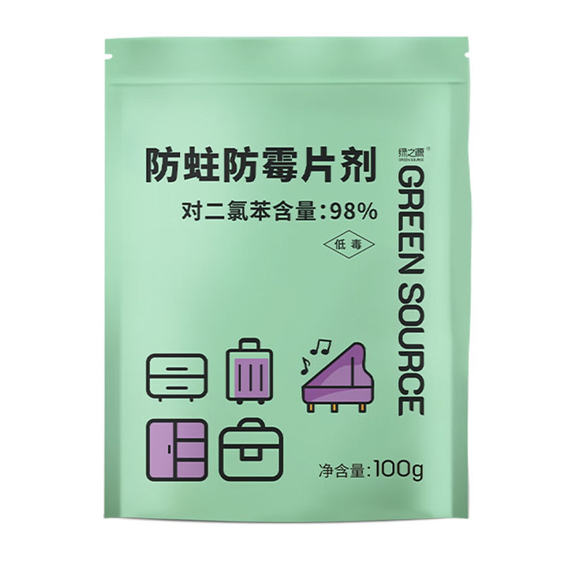 樟脑丸衣柜驱虫防霉防蛀片除异味