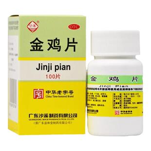 治疗附件炎妇科炎症阴道炎金鸡片正品专用效特药清热解毒消炎药丸