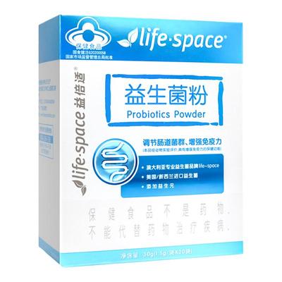 益倍适lifespace益生菌益生元
