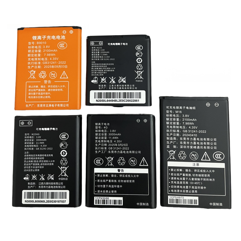 M25HG随身wifi电池适用格行M03X