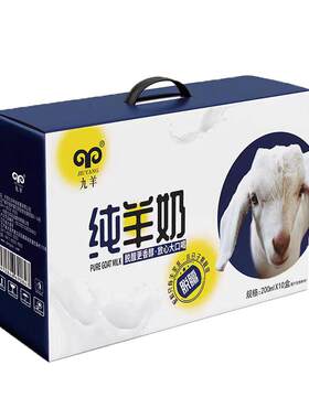 九羊纯羊奶新鲜日期脱膻易吸收儿童成人孕妇早餐奶200ml*10盒