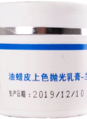 油蜡皮抛光修补沙发染色剂