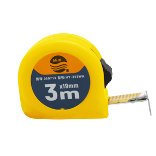 长城精工环洋卷尺5米高精度耐磨不锈钢米尺3米加厚防摔盒尺7.5米