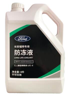 福特原厂防冻液冷却液游骑侠途睿欧全顺领裕领界领睿烈马EVOS专用