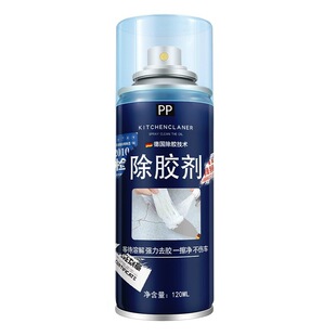 车家两用除胶剂万能溶胶不留痕多材质可用不干胶胶带粘连汽车玻璃