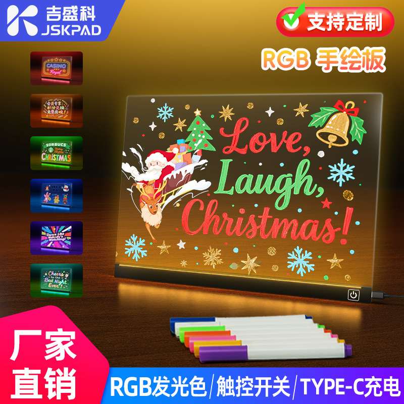 RGB发光写字板画板摆件留言板亚克力涂鸦板绘画板DIYLED透明