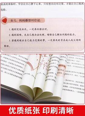 正版抖音同款男孩女孩你该如何保护好自己育儿书籍父母妈妈送给青春期的私房书成长手册要学会漫画家庭教育心理wd安全这样女儿自我