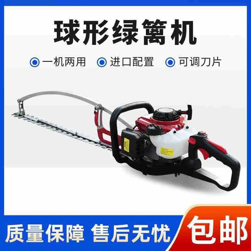 球形修剪机汽油绿篱机弧形修剪圆球剪枝机园林绿化机器绿带修剪机