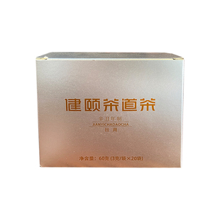 【3盒特惠】平生健颐茶道茶辛丑年袋泡茶养身禅茶1盒20盒袋美容院