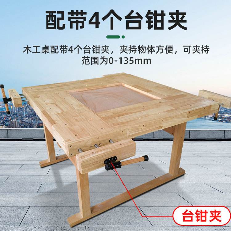 定制正方形木工桌橡胶木工作台钳夹木匠桌子学生木工台家用手工桌