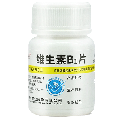 【维福佳】维生素B1片10mg*100片/瓶