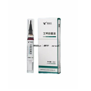 郑远元植元春艾呷液官方旗舰店笔装液指软化甲正品包邮涂抹