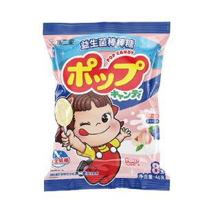 不二家益生菌牛奶棒棒糖白桃蓝莓味8支装安全纸棒糖果零食