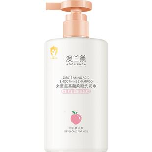 澳兰黛儿童洗发水女童专用女孩宝宝3-15岁顺滑氨基酸中大童小学生
