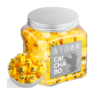 采茶伯冻干百香果花果茶冻干百香果茶干块冷泡水果茶罐装