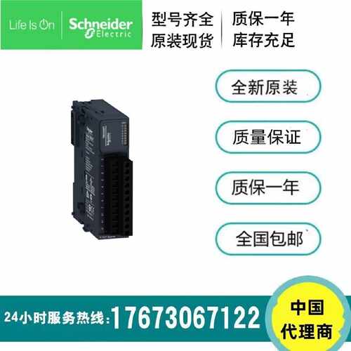 议价施耐德TM3TI4 TM3AQ4 TM3AI4 DM24R TM3DI32K TM3RDM32R模块