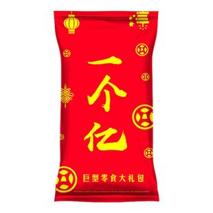 旺旺零食大礼包一个亿休闲食品礼盒组合装批发团购过节年货送礼物