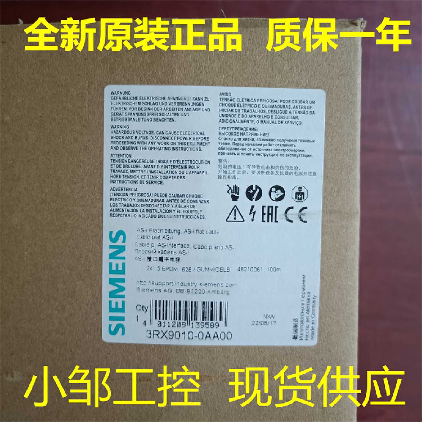 议价原装3RX9010-0AA00 西门子AS-i导线100米 3RX9 010 3RX90100A