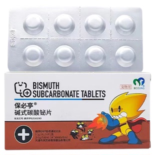 保灵保必亭碱式碳酸铋片猫狗拉血急性肠胃宠物腹泻脱水强力止泻片