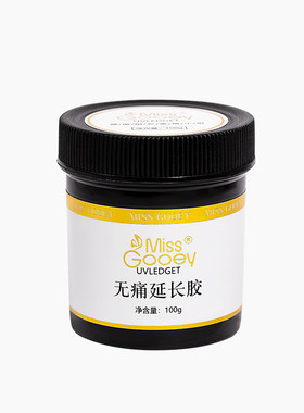 无痛多功能模型加固100g光疗胶